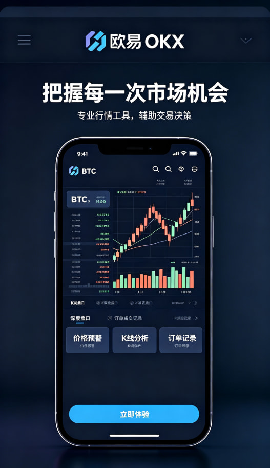 下载欧交易所app图示